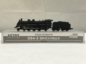 MICRO ACE マイクロエース A6702 C54-3 回転式火の粉止め 鉄道模型 蒸気機関車 電車 75