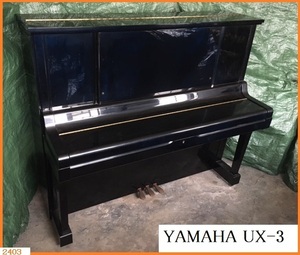 #*#* beautiful goods upright piano YAMAHA Yamaha UX-3 3ps.@ pedal Tokai three prefecture distribution free postage one years with guarantee *#*# Gifu prefecture Seki ..