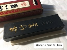 ■□■□ 未使用 古墨 呉竹墨 呉竹精昇堂 日本製 83mm×22mm×11mm / 呉竹 kuretake 習字 □■□■ 発送 定形外郵便140円_画像3