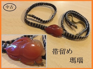 ■ 美品 アンティーク 帯留め 瑪瑙 天然石 ひょうたん 48mm / 和装 和服 アクセサリー 瓢箪 ひょうたん型 彫刻 ■ 発送 レターパック370円