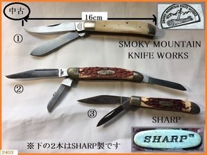 ■□ 折りたたみナイフ 合計3本 SMOKY MOUNTAIN KNIFE WORKS / SHARP / 折り畳みナイフ アウトドア □■ 発送 レターパック370円