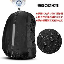 リュックカバー 防水 雨よけ ザックカバー 夜間反射 防風クリップ 収納袋付き 通勤 通学 登山用 スポーツ レインカバー XL(60-70L)_画像6