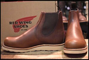 [8,5D -коробка неиспользована 23 года] Red Wing 3190 Классический Челси Сторон