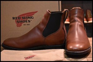 [10D box attaching unused 17 year ] Red Wing 9078 Mil-1 Congress Boots cheeks feather Stone side-gore boots Mill one HOPESMORE