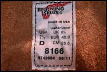 【7.5D 美品 11年】レッドウィング 8166 アイリッシュセッター 赤茶 オロラセット プレーントゥ 編み上げ ブーツ redwing HOPESMORE_画像8