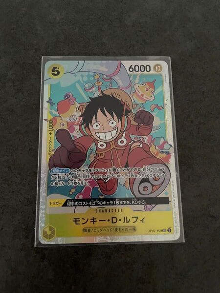 500年後の未来 ルフィSR ワンピースカードゲーム