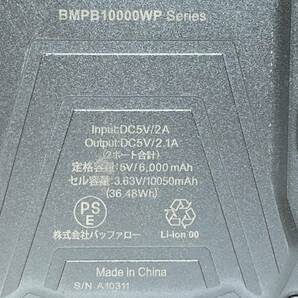 BUFFALO 防水・防塵モバイルバッテリーBMPB10000WPBK DC3.63V/10,050mAh の画像6