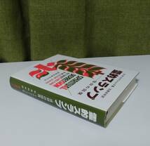 「霊的スランプー信仰の回復」D・M・ロイドジョンズ著 石黒則年訳 いのちのことば社《美品》／聖書／教会／聖霊／謙遜／試練／講解説教／_画像3