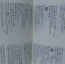 「新改訳 新約聖書 詩篇・箴言付（高級革装・金縁）小型ポケットサイズ第２版 四国学院金刻印」《新品》／聖霊／教会／謙遜／聖書翻訳／_画像4