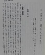 「説教論」加藤常昭著 日本基督教団出版局《美品》／聖書／聖霊／神学／謙遜／説教学／講解説教／聖書注解／聖書釈義／聖餐／礼拝／_画像9