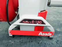 ドレーンクリーナー　 asada/アサダ 　E-150 100V　配管清掃　排水管清掃　動作確認済み　　_画像4