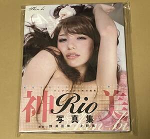 【直筆サイン入り】Rio 柚木ティナ 写真集 「神美」 初代恵比寿マスカッツ【レア】