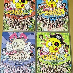 おねだりマスカット DVD8本セット アハハ/ウフフ/エヘへ/オホホ/ガハハ/キャハハ/クゥクク/ケケケ編 恵比寿マスカッツ Rio 吉沢明歩 他の画像4