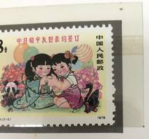 未使用 中国切手 日中平和友好条約記念切手 8分/55分 5枚組 J.34. 万里の長城 富士山 少女_画像5