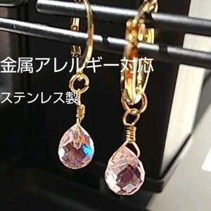 D キラキラダイヤカット フープピアスorピアスチャーム 金属アレルギー対応ステンレスピアス ゴールド金具ピンクオーロラビーズ