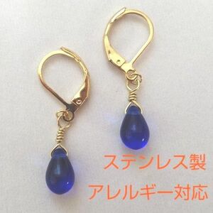 金属アレルギー対応 ⑤ブルー ステンレスフープピアス ドロップビーズしずくガラスビーズチャーム ゴールドピアスチャーム揺れるピアス