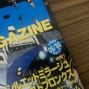 セガサターンマガジン1997年5/30号Vol.17 シルエットミラージュ/ラストブロンクス/AZELパンツァードラグーンRPG/スレイヤーズろいやる /XXXの画像2