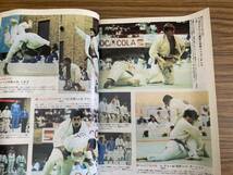 近代柔道1985年10月号ユニバーシアード神戸大会柔道競技 ニッポン、前途多難の金3　/Z304_画像4