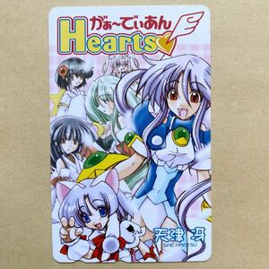 【未使用】 テレカ 50度 がぁーでぃあんHearts 天津冴