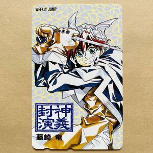 [ unused ] telephone card 50 times weekly Shonen Jump Fuukami Engi wistaria cape dragon 