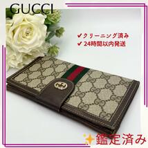 【入手困難】GUCCI オールドグッチ アクセコ シェリーライン 長財布_画像2