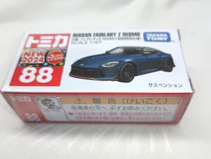 トミカ NO.88 日産 フェアレディZ NISMO 初回特別仕様