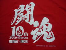 新品未使用品　HEIWA X INOKI　パチンコ平和　アントニオ猪木　コラボ　10周年記念　闘魂　半袖　Tシャツ　サイズL_画像3