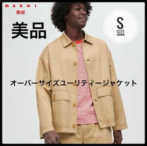 UNIQLO MARNI ユニクロ　マルニ　オーバーサイズユーリティジャケット 