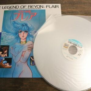 ☆リヨン伝説 フレア LD THE LEGEND OF REYON FLAIR スペシャル カップリング限定盤 レーザーディスク アニメ ZA115の画像3