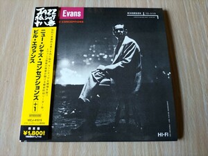 国内盤・紙ジャケCD。ビル・エヴァンス(p)の初リーダー作／ニュー・ジャズ・コンセプション＋ 1・