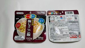 マジックライス　梅じゃこご飯　2つセット