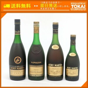 FR10 [送料無料] 未開栓 計4本セット レミーマルタン VSOP 700ml / ナポレオン 700ml / VSOP 1724 700ml / VSOP 350ml