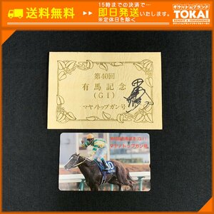 TH2j [送料無料] 第40回 有馬記念 (GI) マヤノトップガン号 テレホンカード 50度数 ×1枚