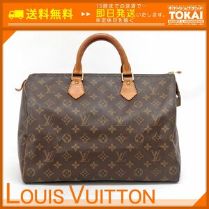 FR43 [送料無料/中古品] ルイヴィトン LOUIS VUITTON モノグラム スピーディ 35 ボストンバッグ 旧型 M41524 ※鍵なし 引き手に破損あり