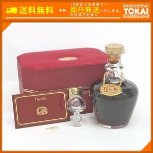 SU6a [送料無料/中古良品] 未開栓　ヘネシー Hennessy パラディ Paradis バカラ クリスタルデキャンタ 箱・替え栓・冊子・鍵付き