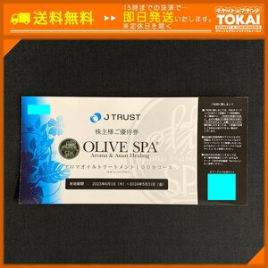 TH8j [送料無料/48時間以内決済] Jトラスト株式会社 オリーブスパ OLIVE SPA 株主様ご優待券 (定価22,000円相当) ×1枚 2024年5月31日まで