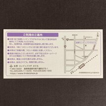 TH8m [送料無料] エムケー精工株式会社 株主ご優待券 長野リンデンプラザホテル 宿泊優待券(シングル部屋) ×2枚 2024年6月30日まで_画像2