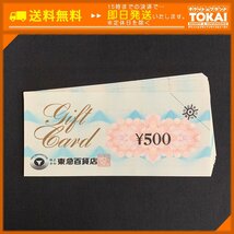 TH8q [送料無料] 株式会社東急百貨店 商品券 500円 ×10枚 計5,000円分_画像1