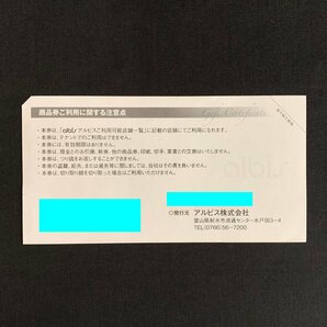 TH8w [送料無料] アルビス株式会社 albis アルビス商品券 1,000円 ×11枚 計11,000円分の画像2