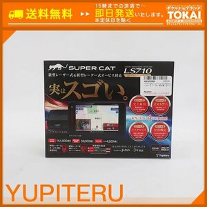 MO31 [送料無料/未使用品] ユピテル Yupiteru レーザー レーダー探知機 LS710