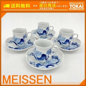 TH21 [送料無料/中古良品] マイセン MEISSEN ブルーオーキッド コーヒーカップ&ソーサー 4客セット