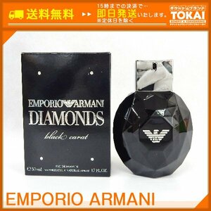 TH65 [送料無料/開封済] エンポリオアルマーニ EMPORIO ARMANI ダイアモンズ ブラック カラット オードパルファン ナチュラルスプレー 50ml