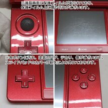 SA74■ [送料無料/中古品] 任天堂 NINTENDO 3DS CTR-001 フレアレッド SDカード2GB付属_画像8