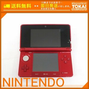 SA75■ [送料無料/中古品] 任天堂 NINTENDO 3DS CTR-001 メタリックレッド SDカード2GB付属