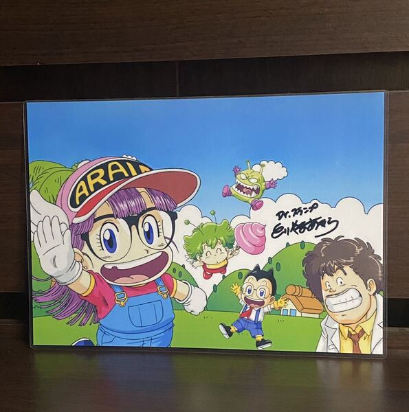 ドクタースランプ アラレちゃん ラミネート ハンドメイド品 A4 サイズ
