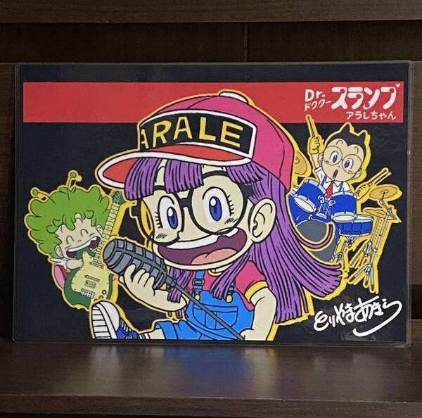 ドクタースランプ アラレちゃん ラミネート ハンドメイド品 A4