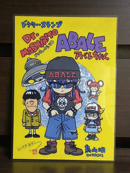 ドクタースランプ アラレちゃん ラミネート ハンドメイド品