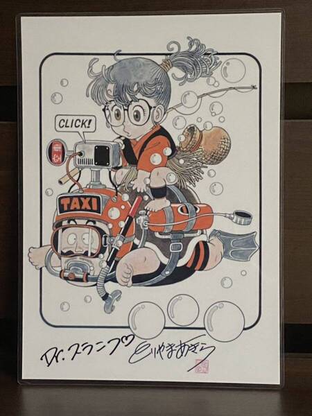 ドクタースランプ アラレちゃん ラミネート ハンドメイド品 A4 サイズ