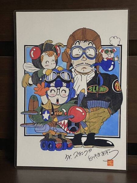 ドクタースランプ アラレちゃん ラミネート ハンドメイド品 A4 サイズ