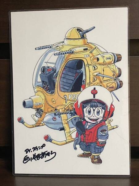 ドクタースランプ アラレちゃん ラミネート ハンドメイド品 A4